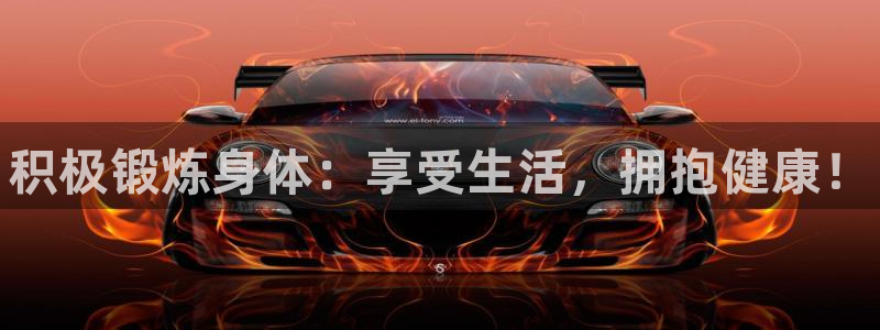 3377体育官方正版app集团官网首页