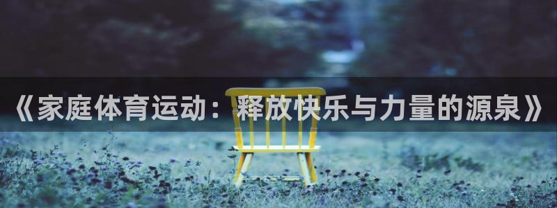 3377体育官方正版app集团logo